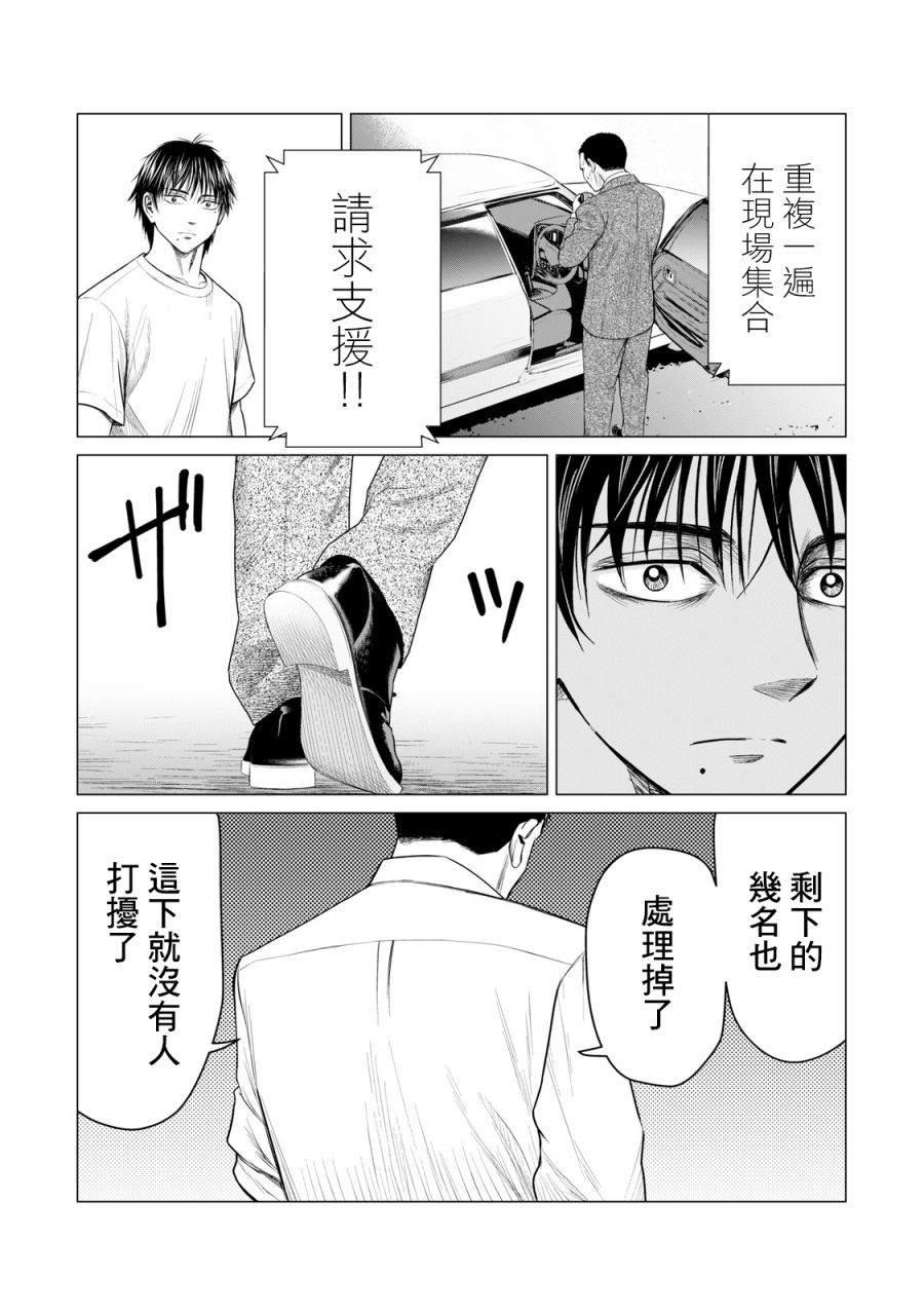 寄生兽逆转韩漫全集-第61话无删减无遮挡章节图片 