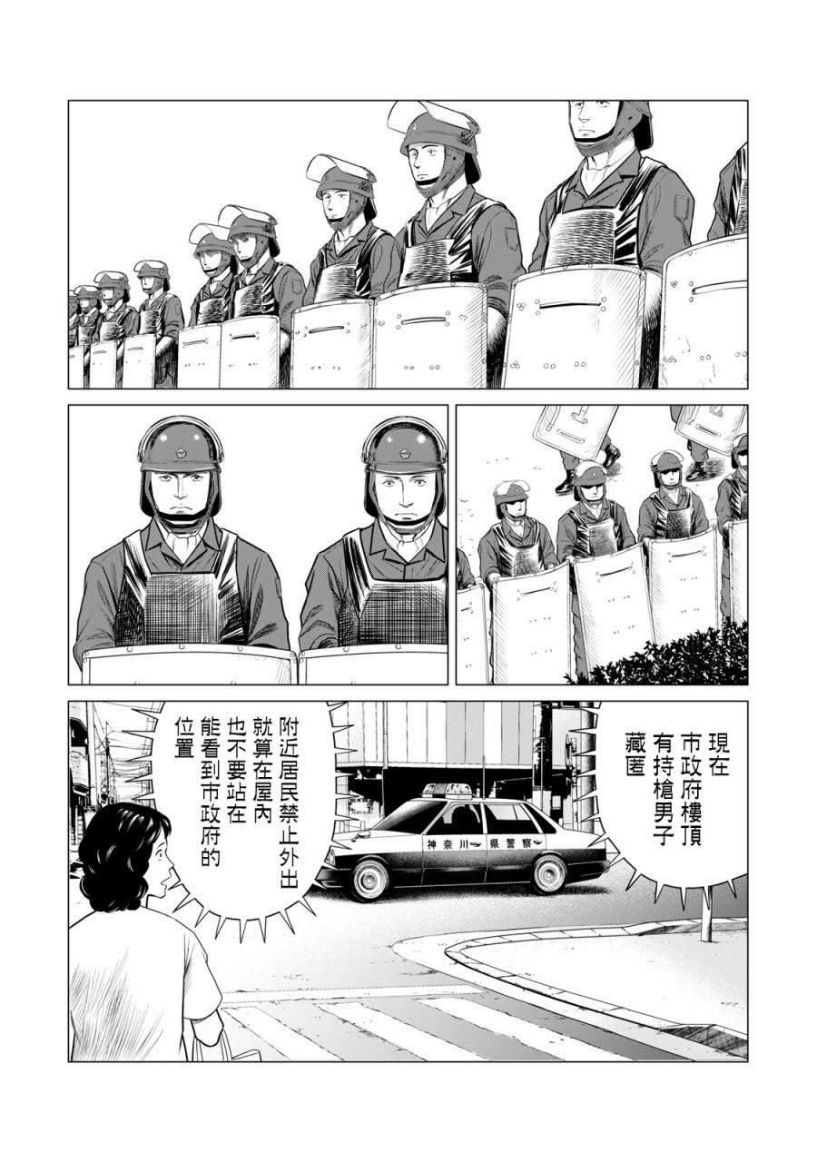 寄生兽逆转韩漫全集-第61话无删减无遮挡章节图片 