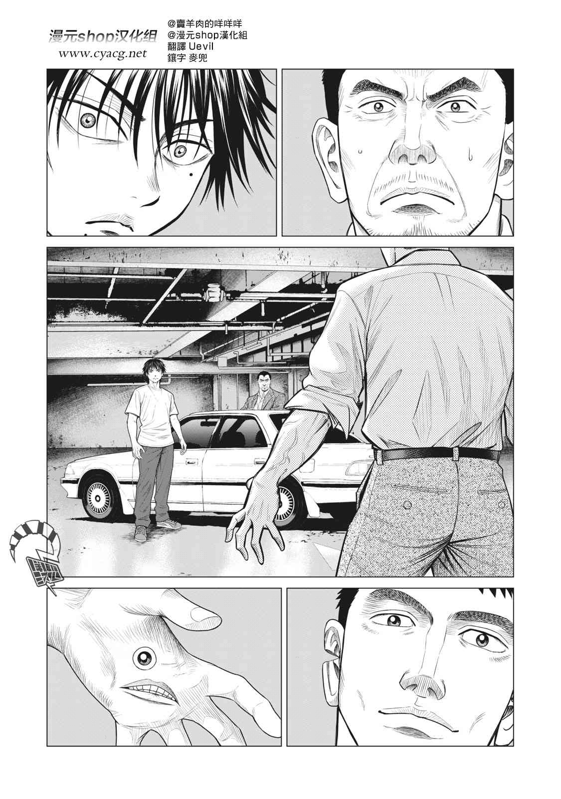 寄生兽逆转韩漫全集-第62话无删减无遮挡章节图片 