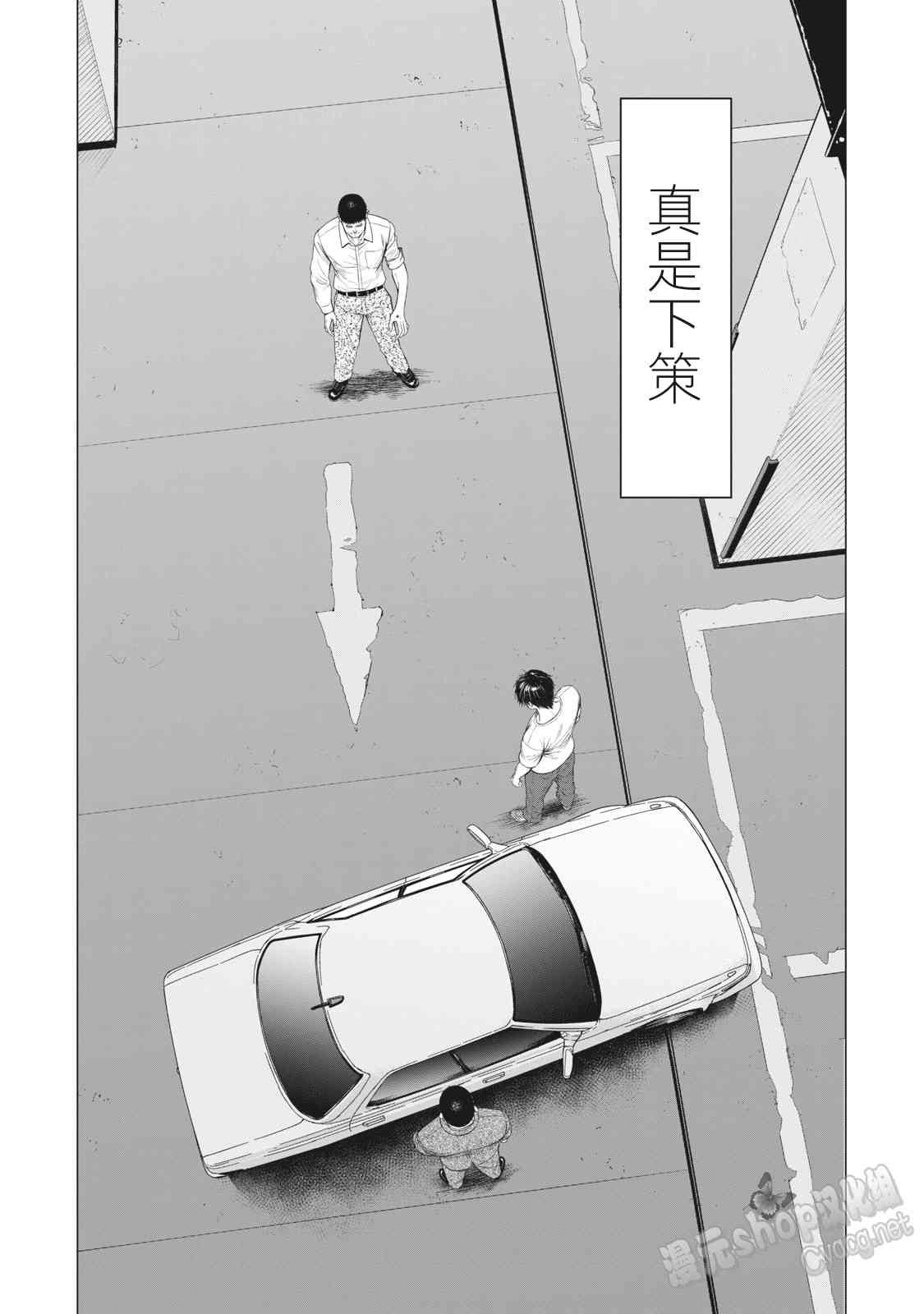 寄生兽逆转韩漫全集-第62话无删减无遮挡章节图片 