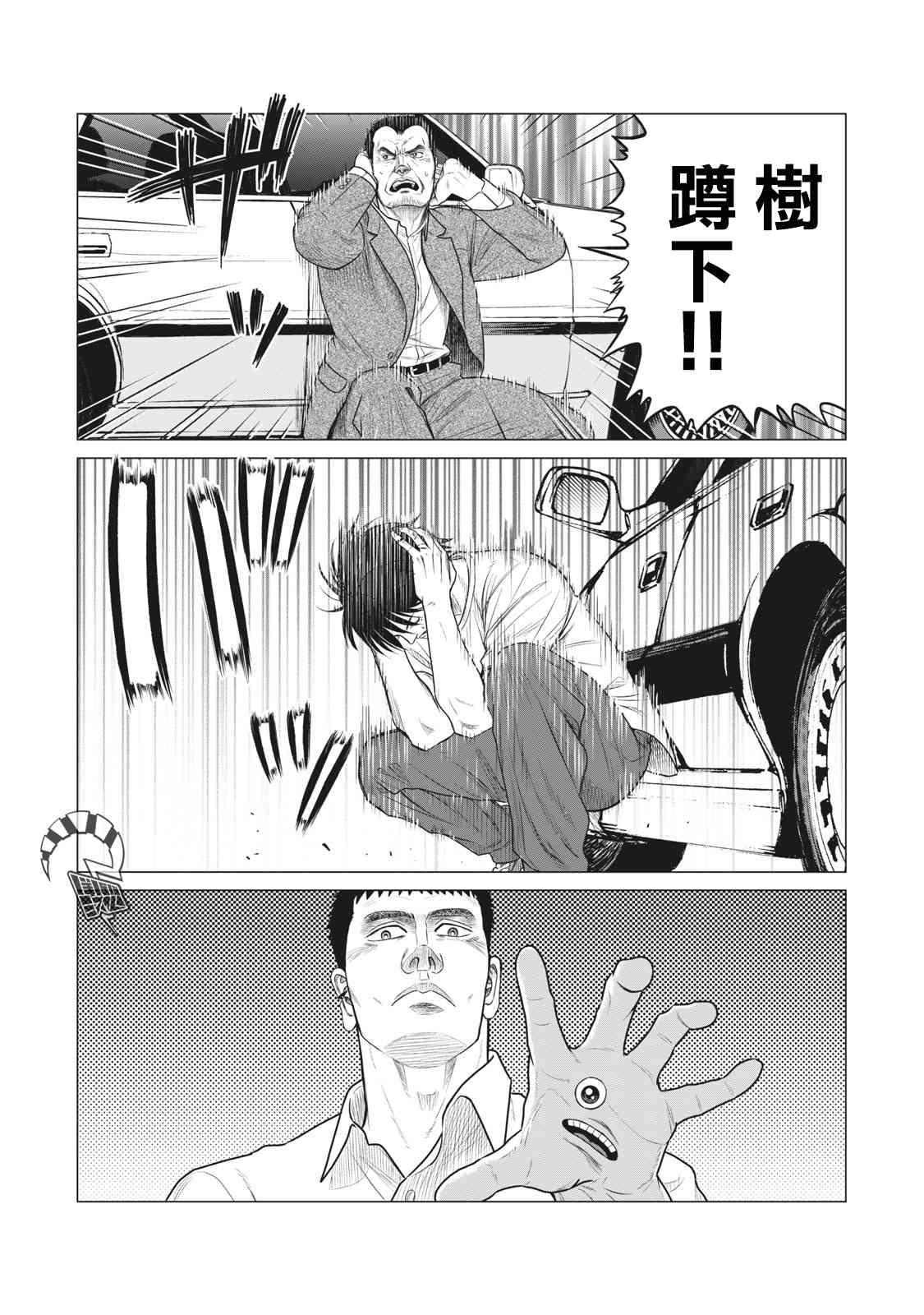 寄生兽逆转韩漫全集-第62话无删减无遮挡章节图片 