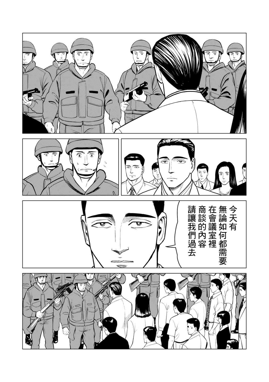 寄生兽逆转韩漫全集-第63话无删减无遮挡章节图片 