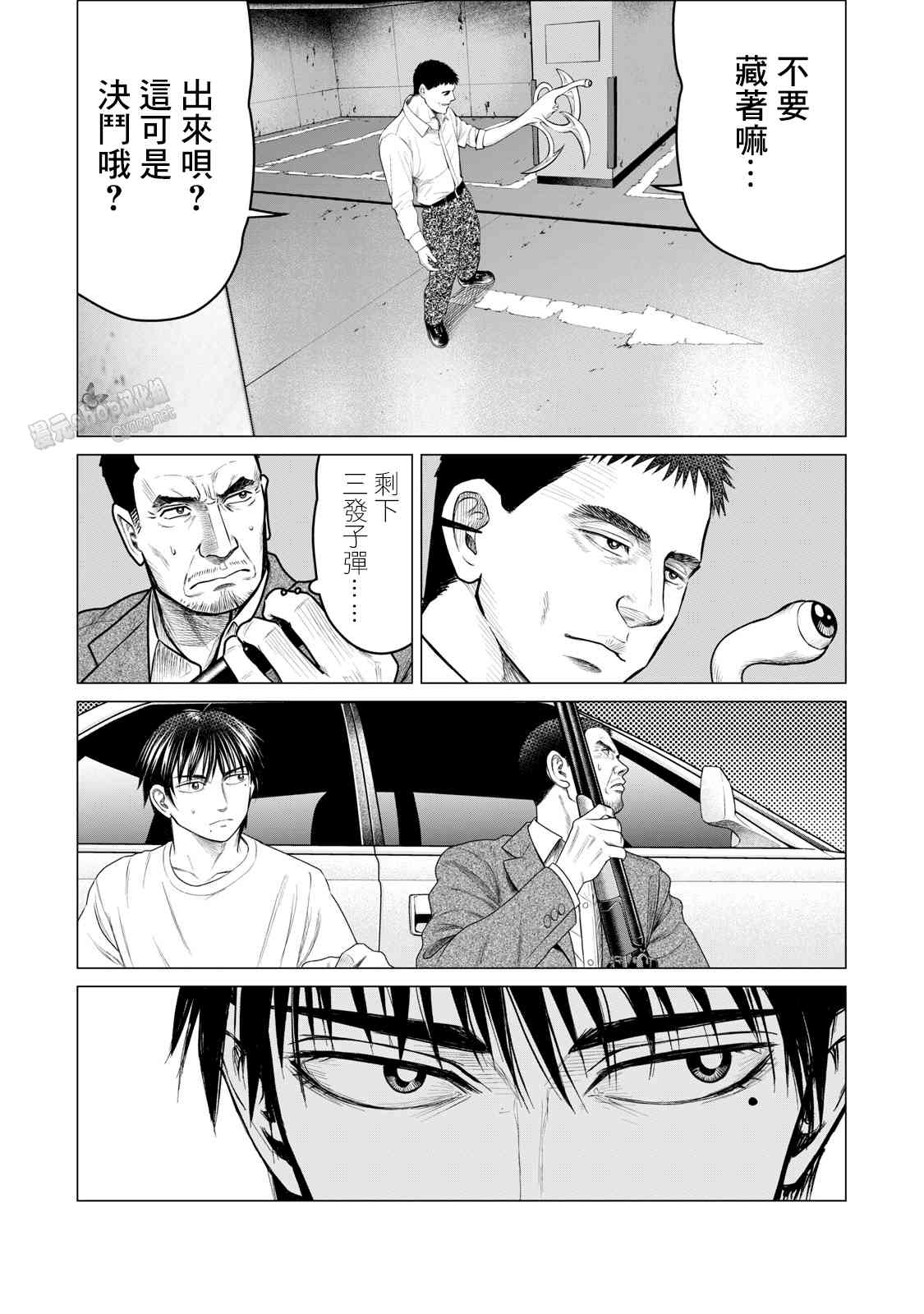 寄生兽逆转韩漫全集-第63话无删减无遮挡章节图片 