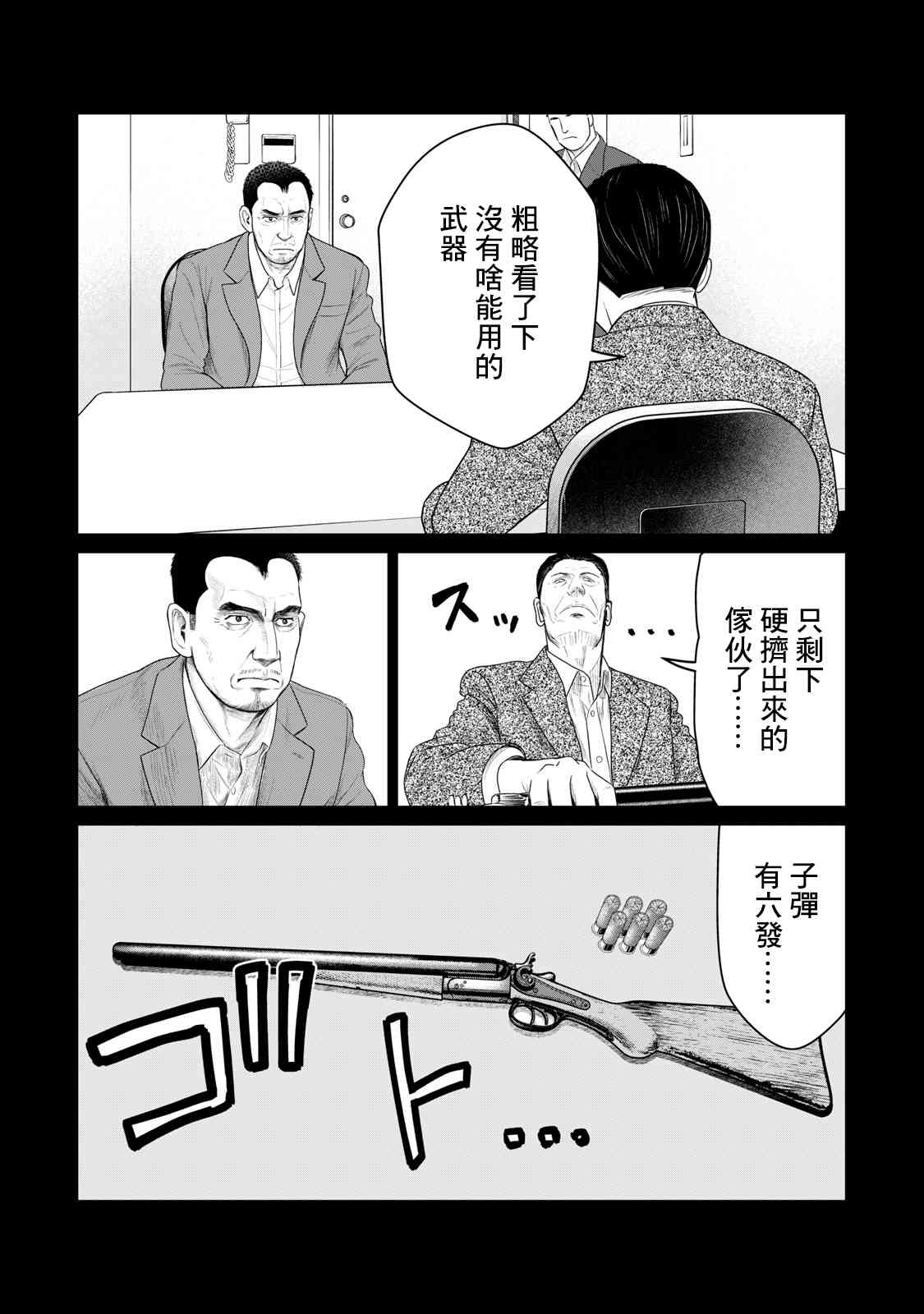 寄生兽逆转韩漫全集-第63话无删减无遮挡章节图片 