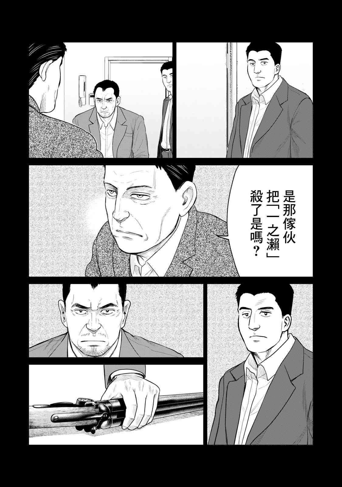 寄生兽逆转韩漫全集-第63话无删减无遮挡章节图片 