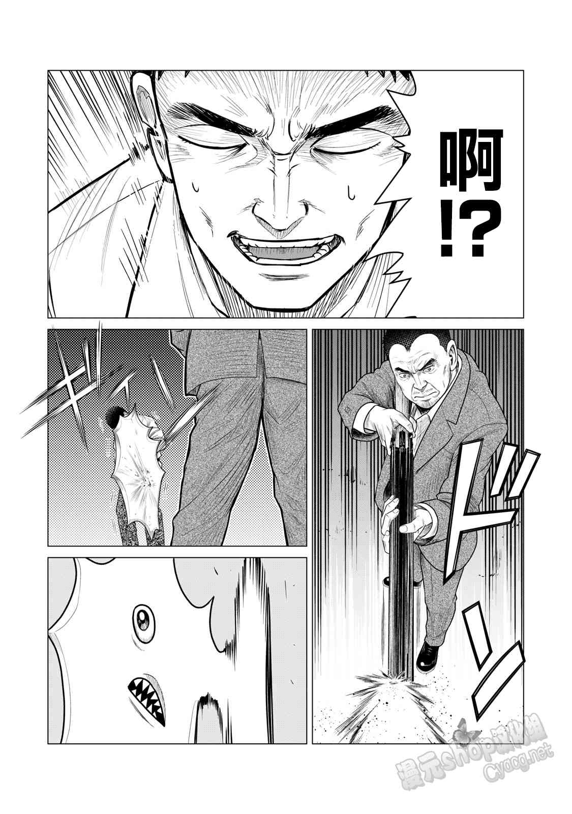 寄生兽逆转韩漫全集-第63话无删减无遮挡章节图片 