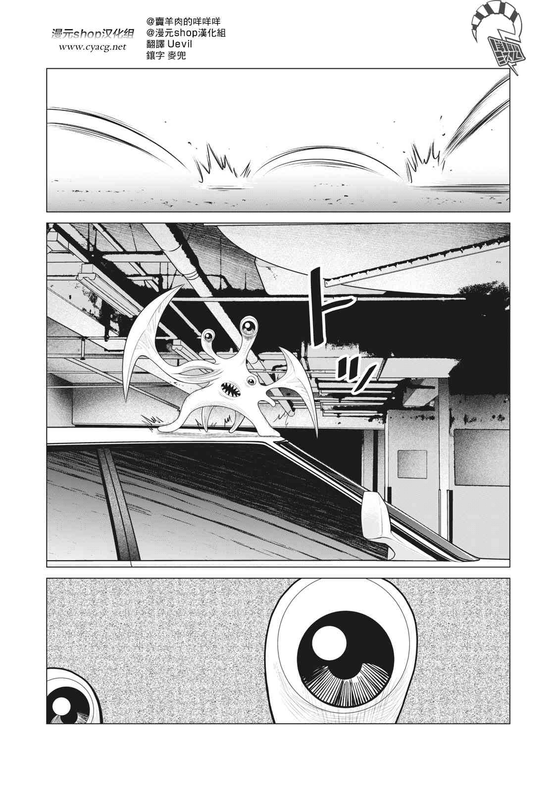 寄生兽逆转韩漫全集-第64话无删减无遮挡章节图片 
