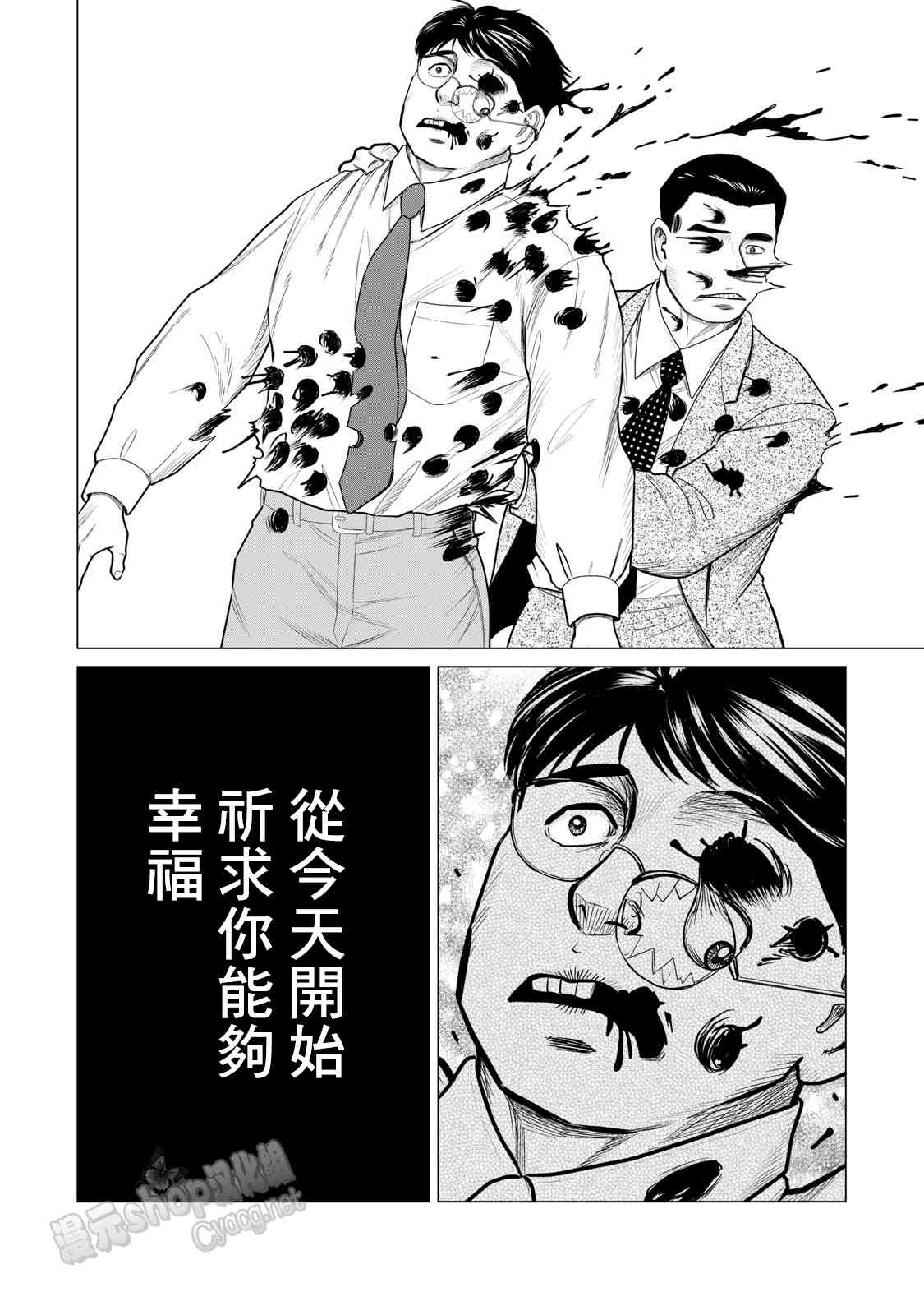 寄生兽逆转韩漫全集-第64话无删减无遮挡章节图片 