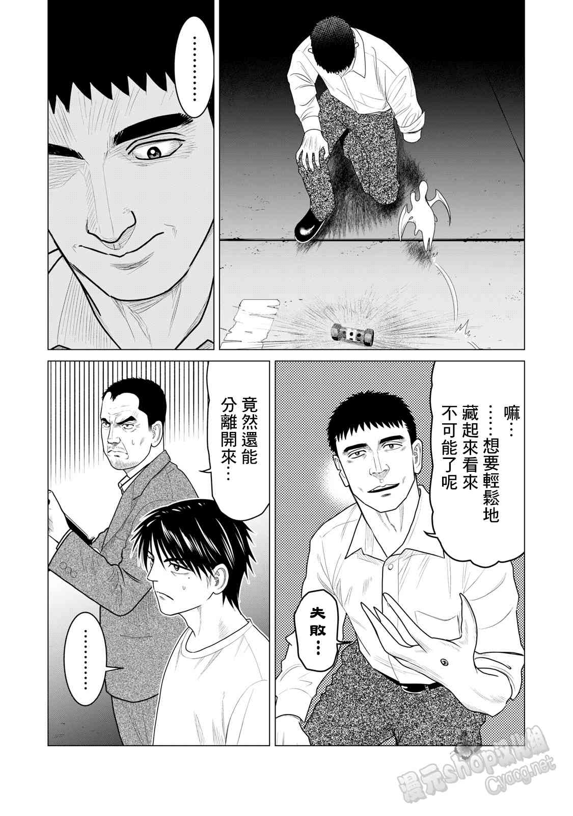 寄生兽逆转韩漫全集-第64话无删减无遮挡章节图片 