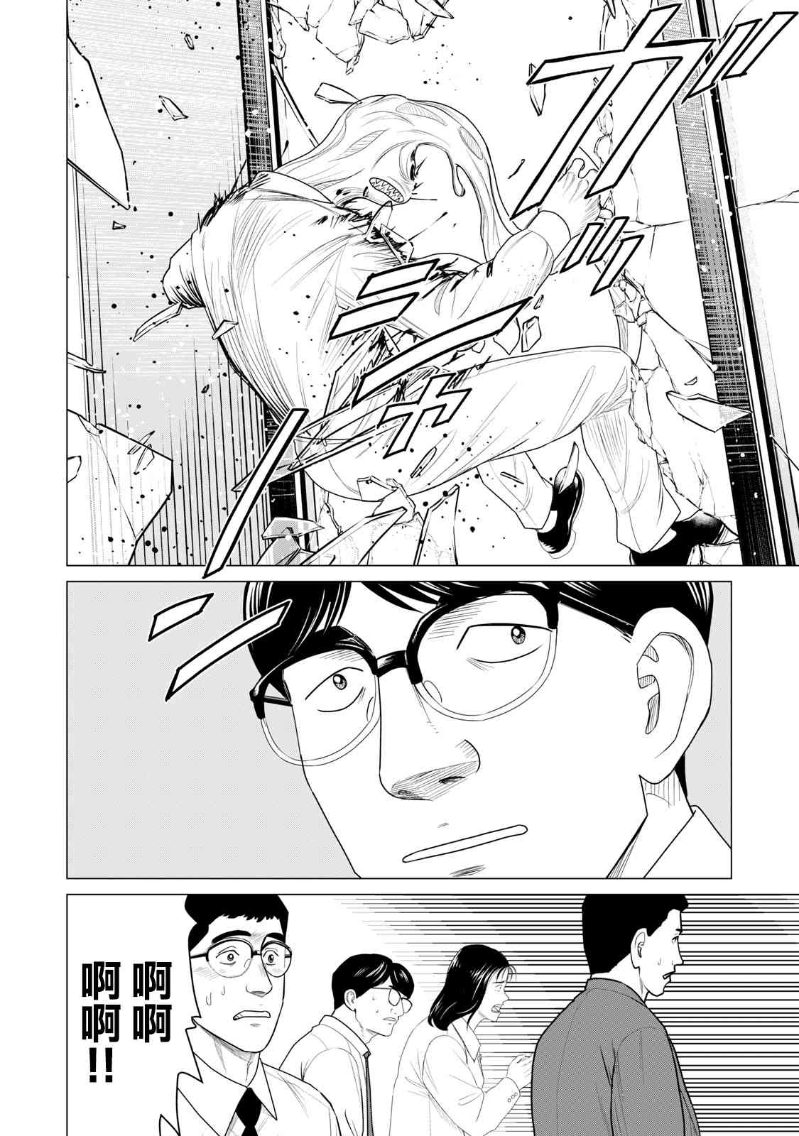 寄生兽逆转韩漫全集-第64话无删减无遮挡章节图片 