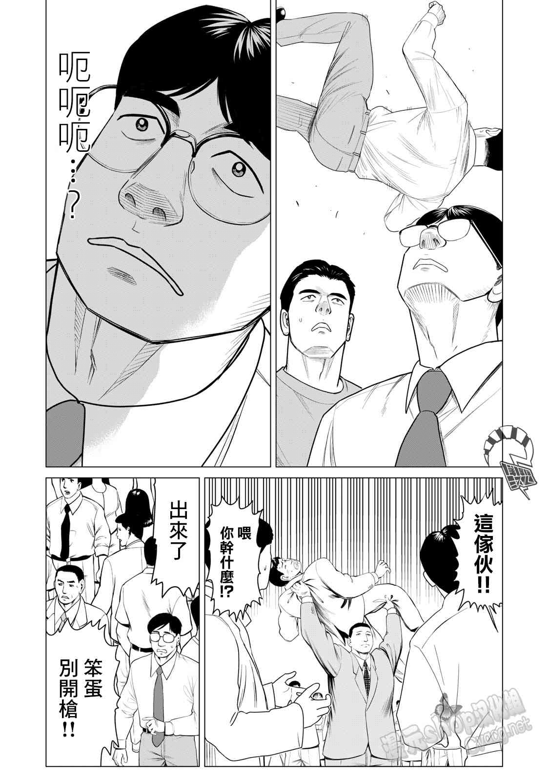 寄生兽逆转韩漫全集-第64话无删减无遮挡章节图片 