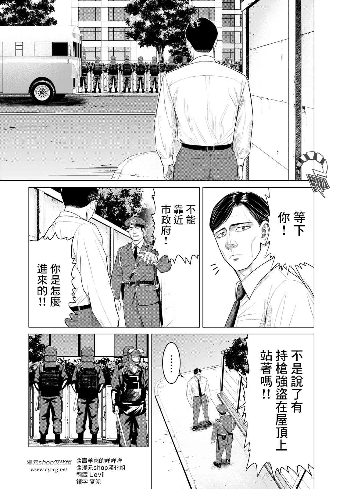 寄生兽逆转韩漫全集-第65话无删减无遮挡章节图片 