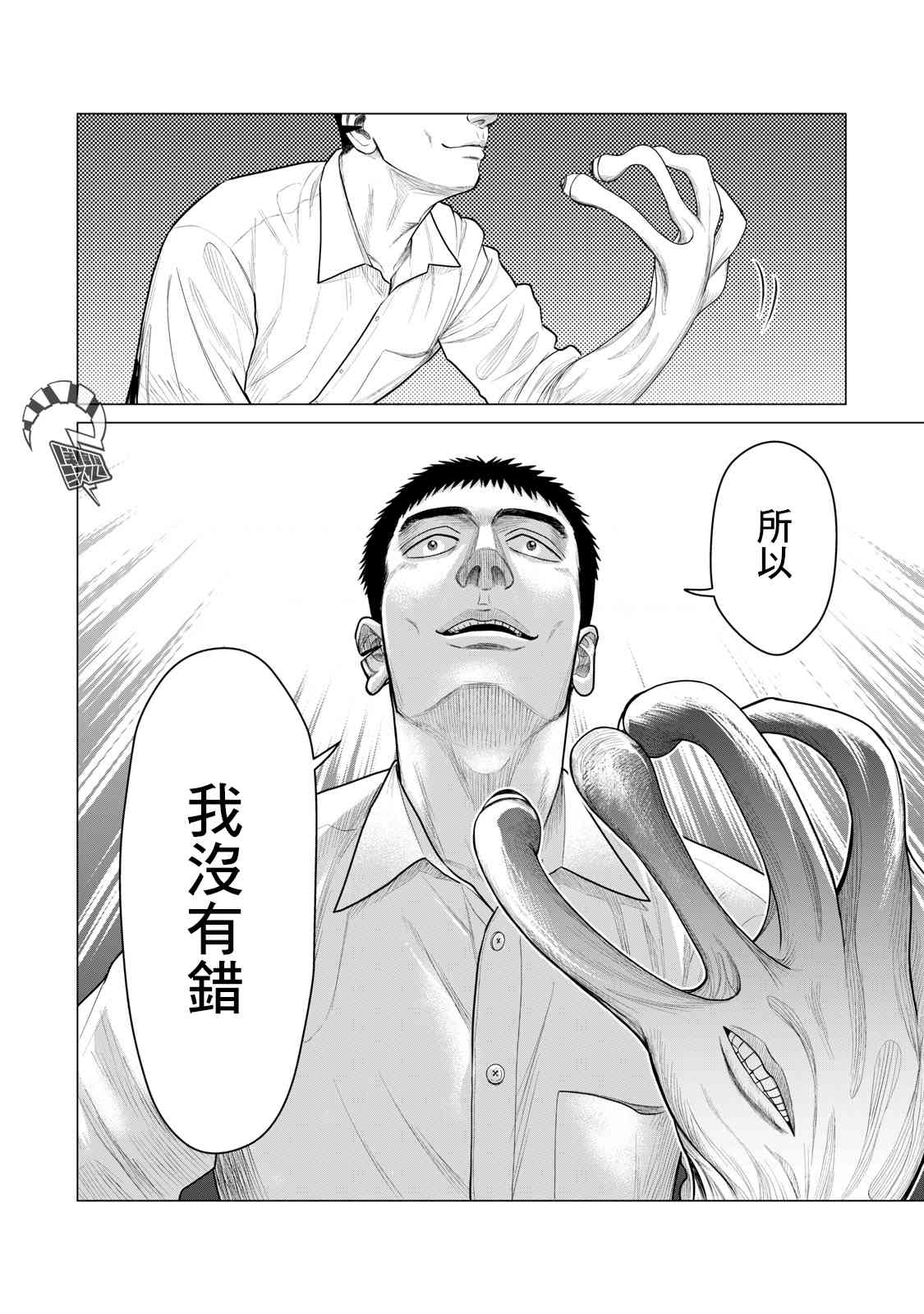 寄生兽逆转韩漫全集-第65话无删减无遮挡章节图片 
