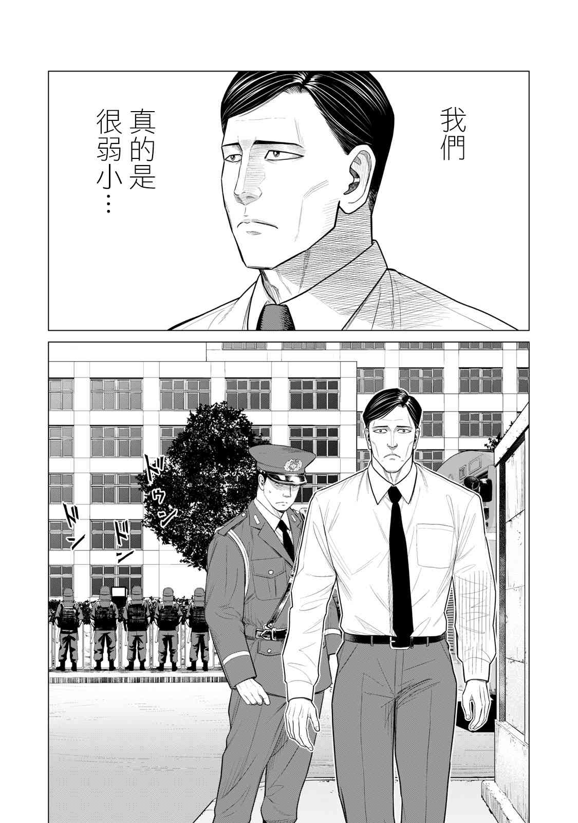 寄生兽逆转韩漫全集-第65话无删减无遮挡章节图片 