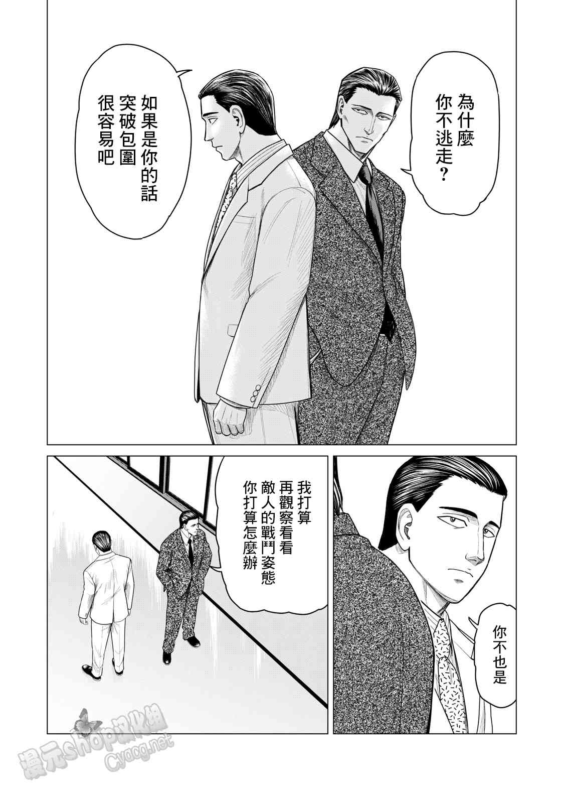 寄生兽逆转韩漫全集-第65话无删减无遮挡章节图片 