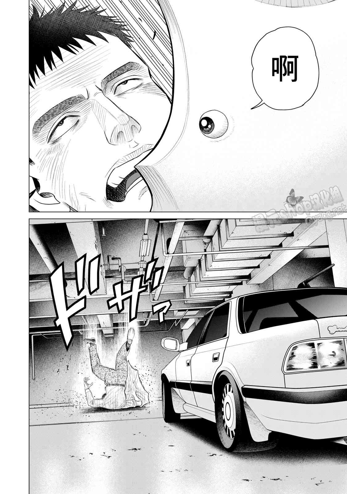 寄生兽逆转韩漫全集-第66话无删减无遮挡章节图片 