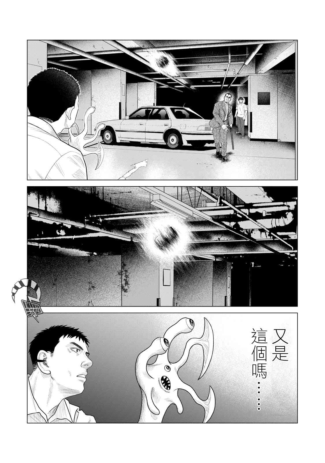 寄生兽逆转韩漫全集-第66话无删减无遮挡章节图片 