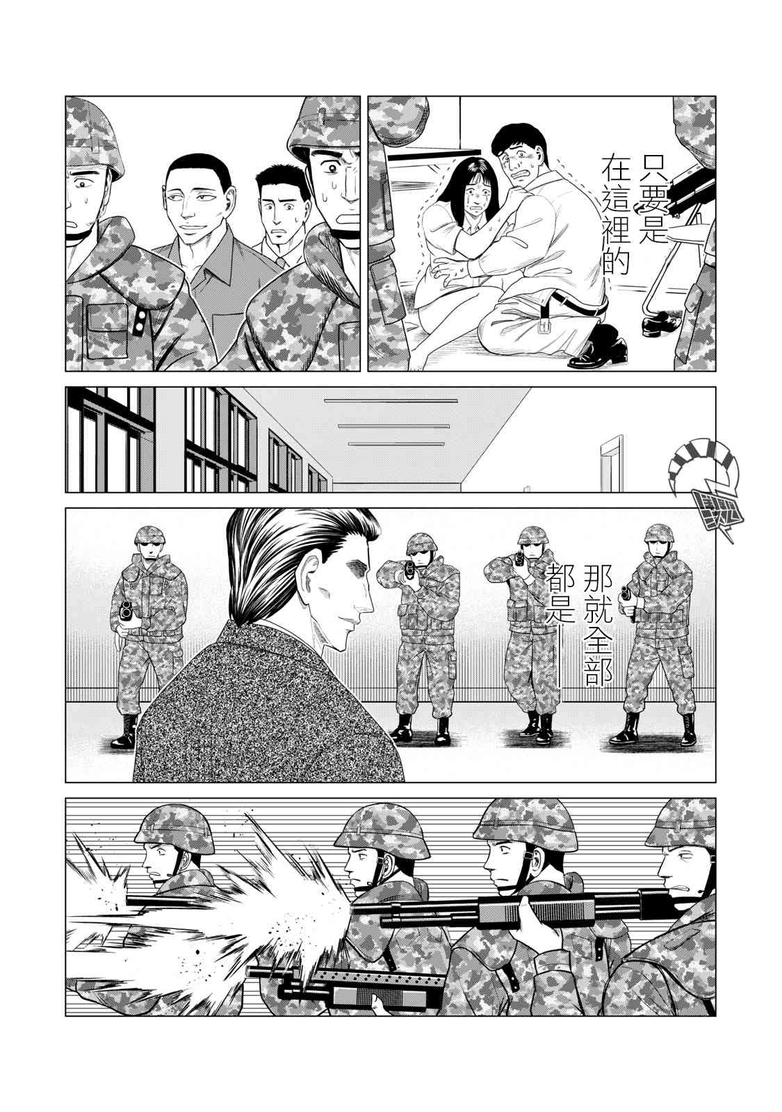 寄生兽逆转韩漫全集-第67话无删减无遮挡章节图片 