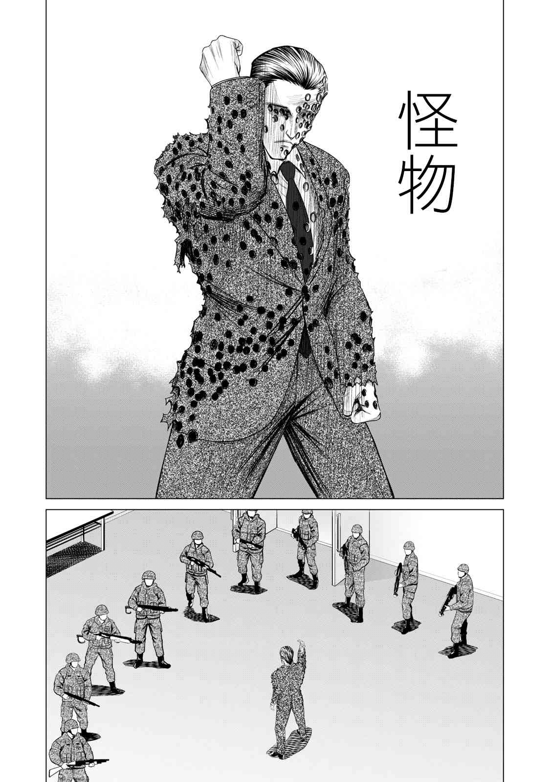 寄生兽逆转韩漫全集-第67话无删减无遮挡章节图片 