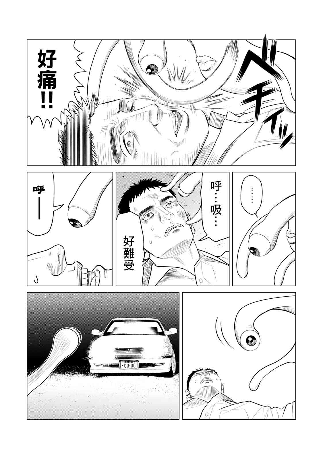 寄生兽逆转韩漫全集-第67话无删减无遮挡章节图片 