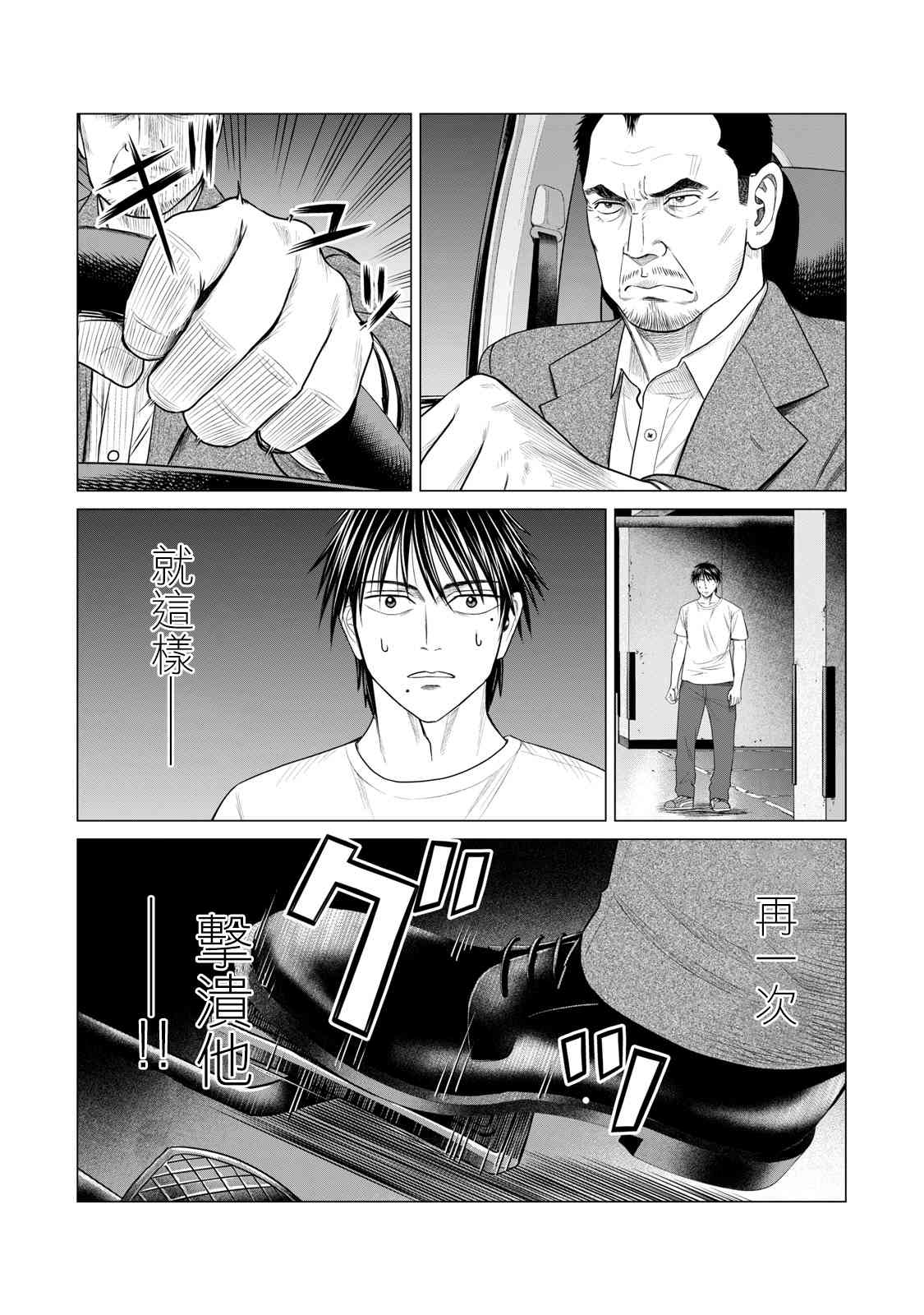 寄生兽逆转韩漫全集-第67话无删减无遮挡章节图片 
