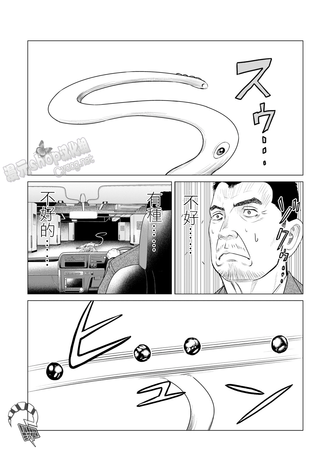 寄生兽逆转韩漫全集-第67话无删减无遮挡章节图片 