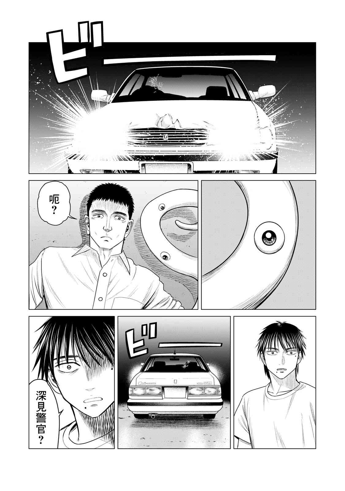 寄生兽逆转韩漫全集-第67话无删减无遮挡章节图片 