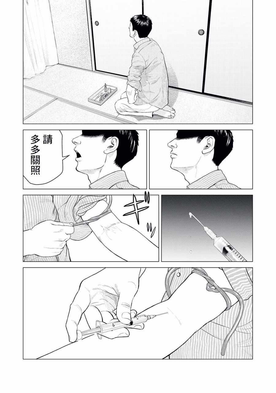 寄生兽逆转韩漫全集-第8话无删减无遮挡章节图片 