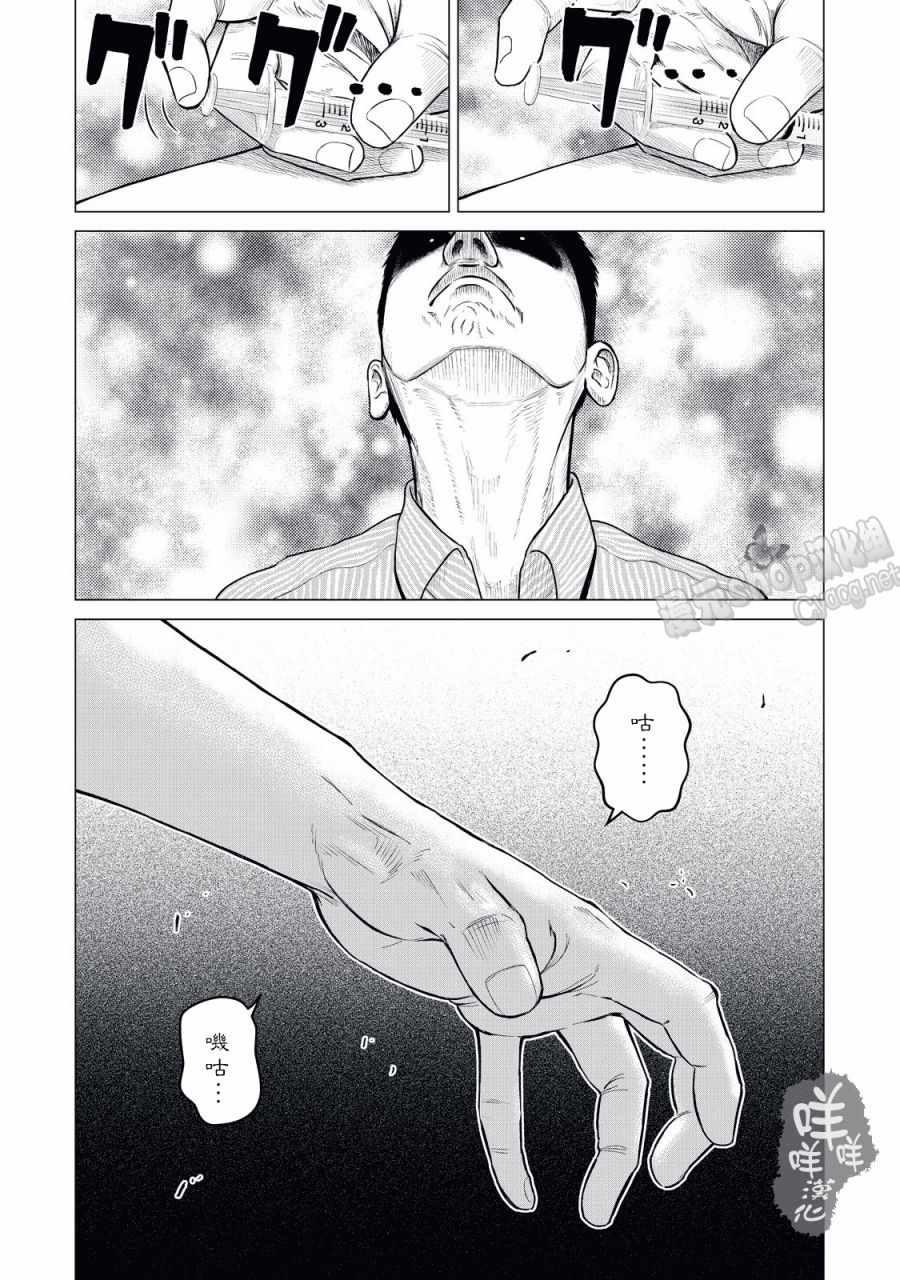 寄生兽逆转韩漫全集-第8话无删减无遮挡章节图片 