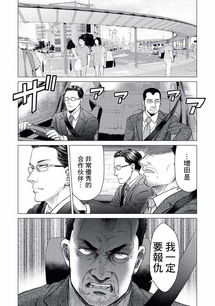 寄生兽逆转韩漫全集-第8话无删减无遮挡章节图片 