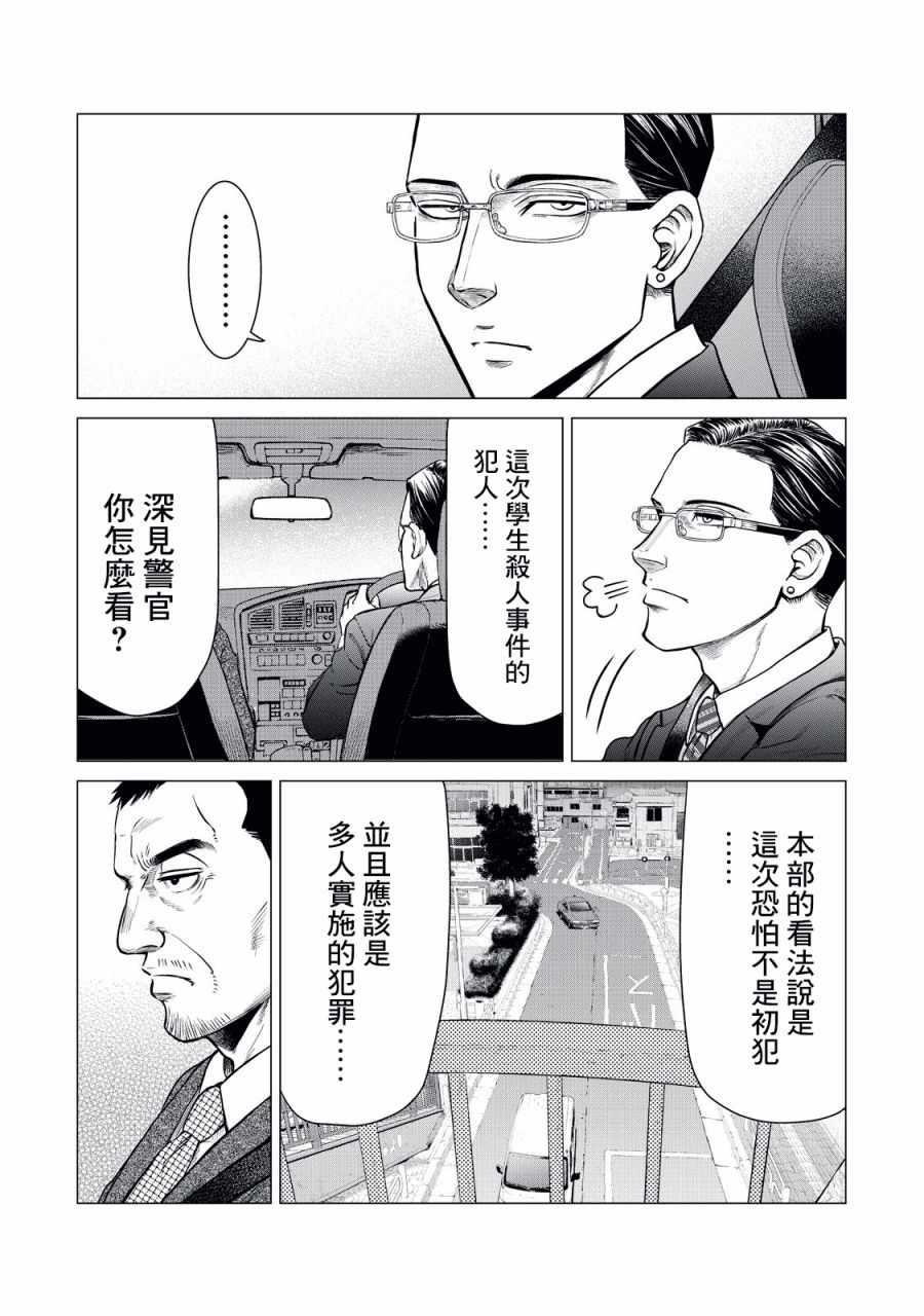 寄生兽逆转韩漫全集-第8话无删减无遮挡章节图片 