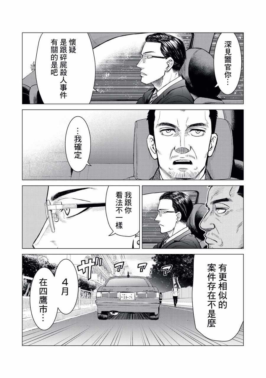 寄生兽逆转韩漫全集-第8话无删减无遮挡章节图片 