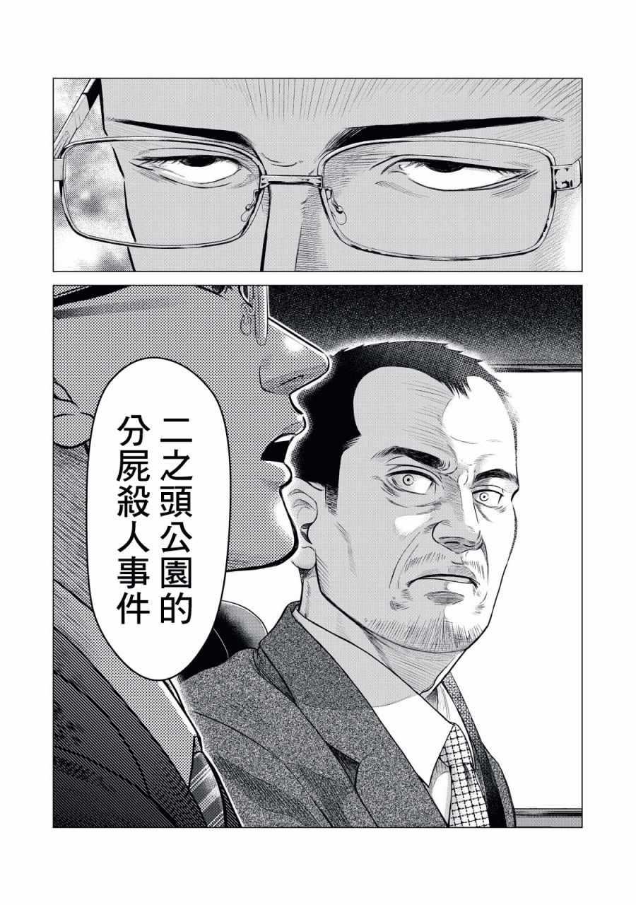 寄生兽逆转韩漫全集-第8话无删减无遮挡章节图片 