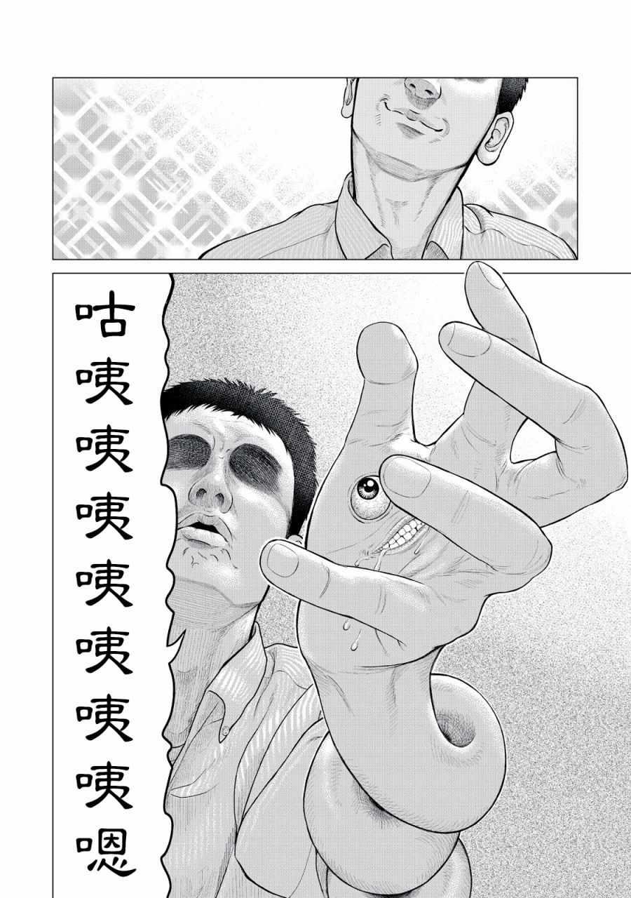 寄生兽逆转韩漫全集-第8话无删减无遮挡章节图片 
