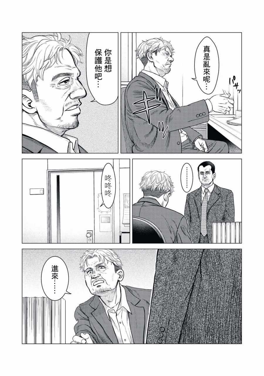寄生兽逆转韩漫全集-第8话无删减无遮挡章节图片 