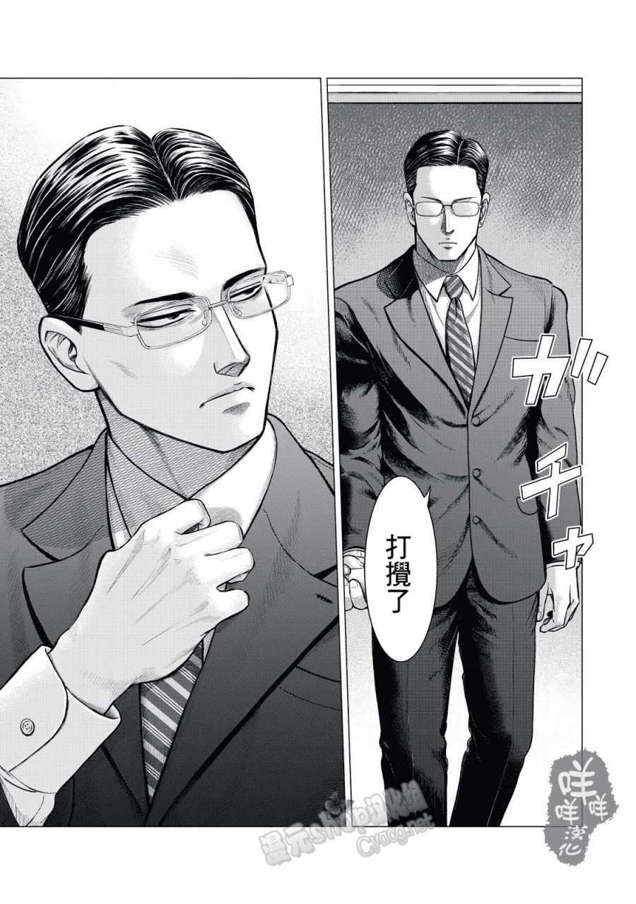 寄生兽逆转韩漫全集-第8话无删减无遮挡章节图片 