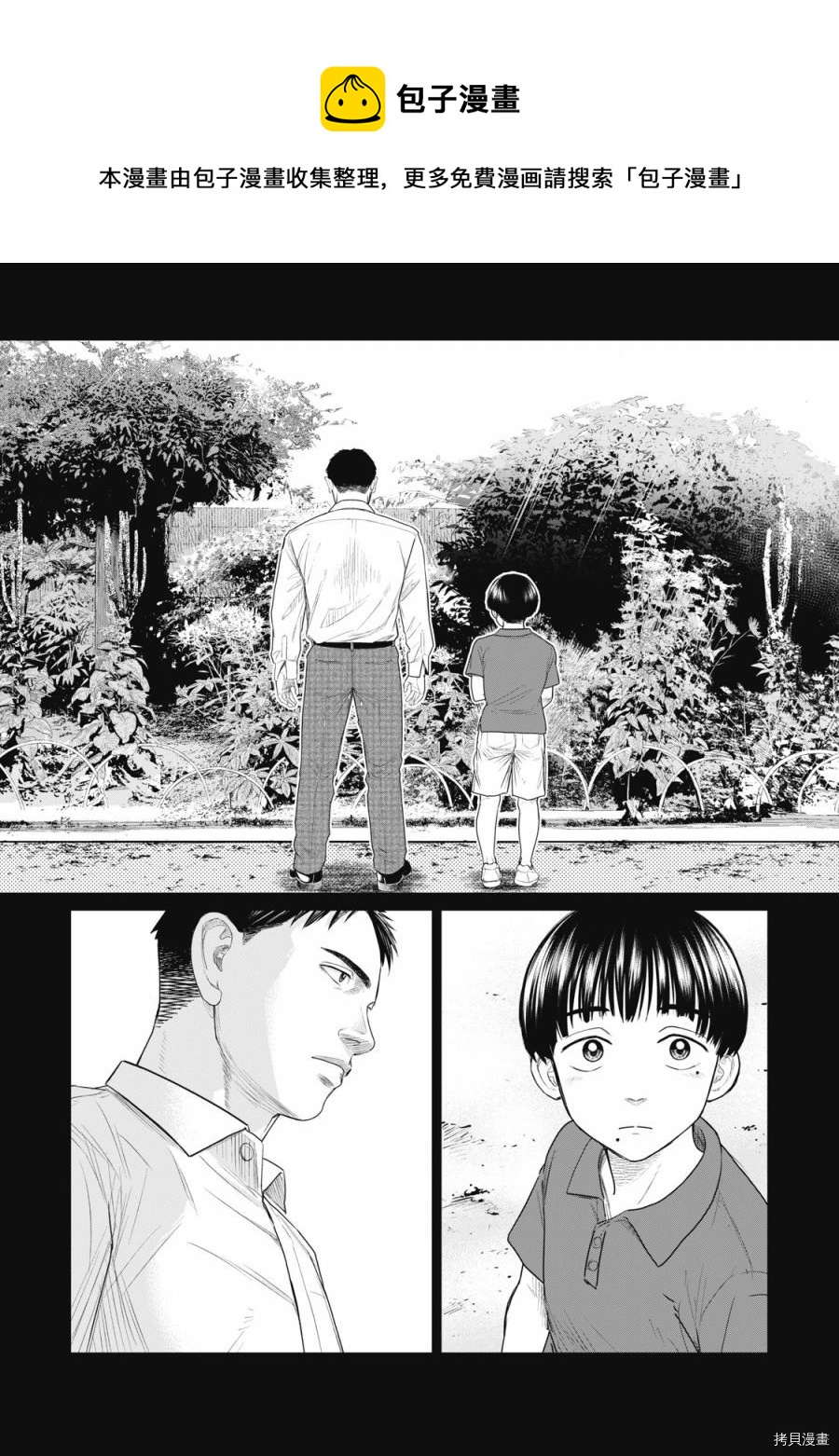 寄生兽逆转韩漫全集-第70话无删减无遮挡章节图片 