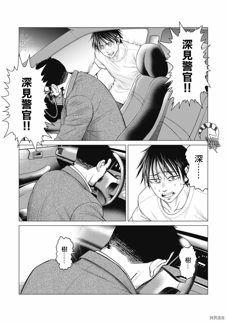寄生兽逆转韩漫全集-第72话无删减无遮挡章节图片 