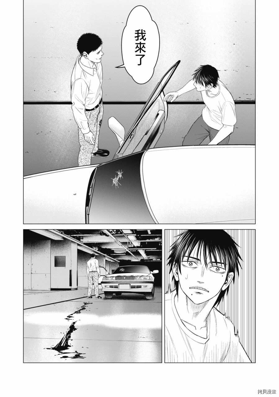 寄生兽逆转韩漫全集-第72话无删减无遮挡章节图片 