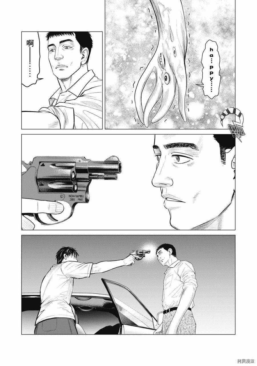 寄生兽逆转韩漫全集-第72话无删减无遮挡章节图片 
