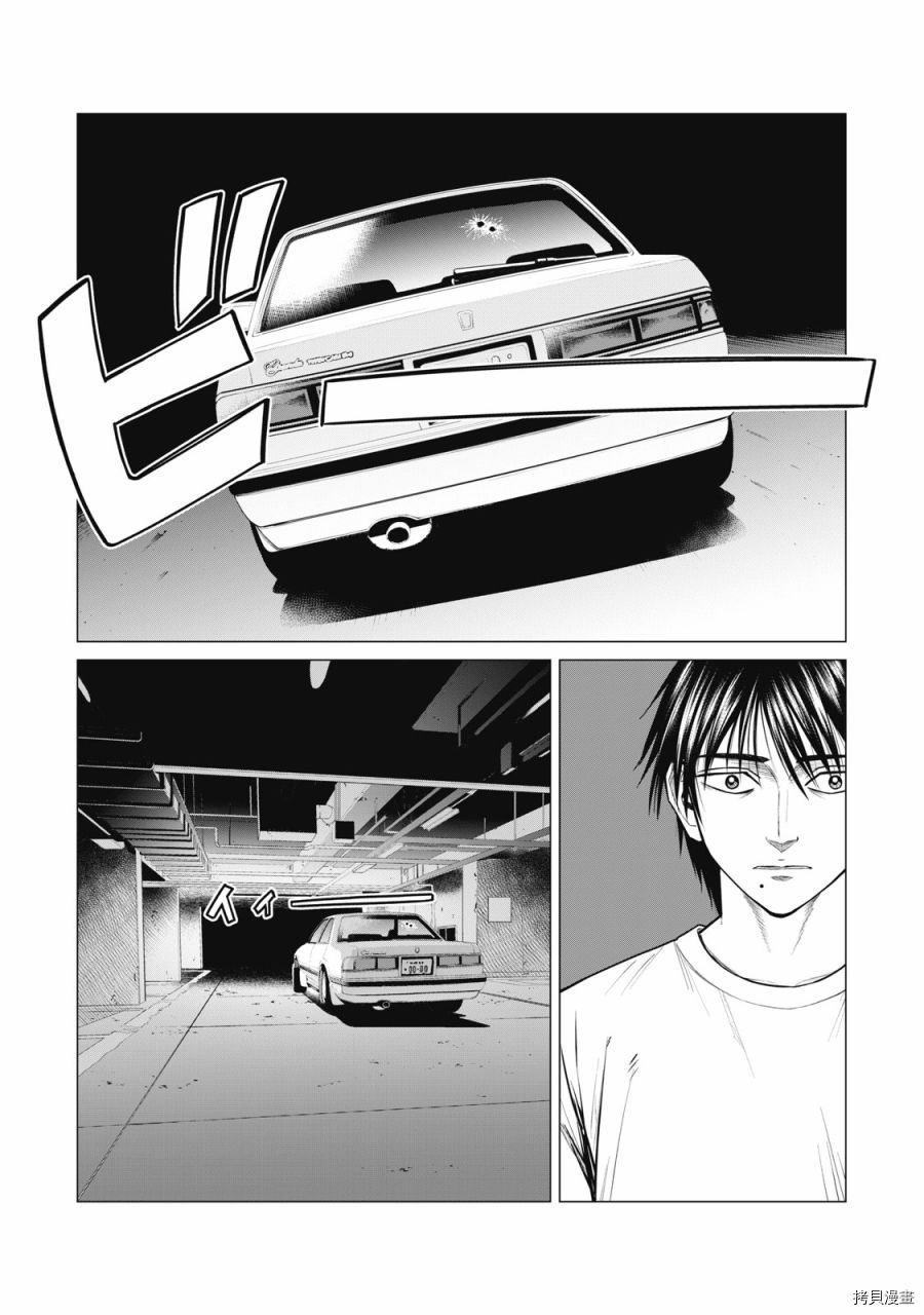 寄生兽逆转韩漫全集-第72话无删减无遮挡章节图片 