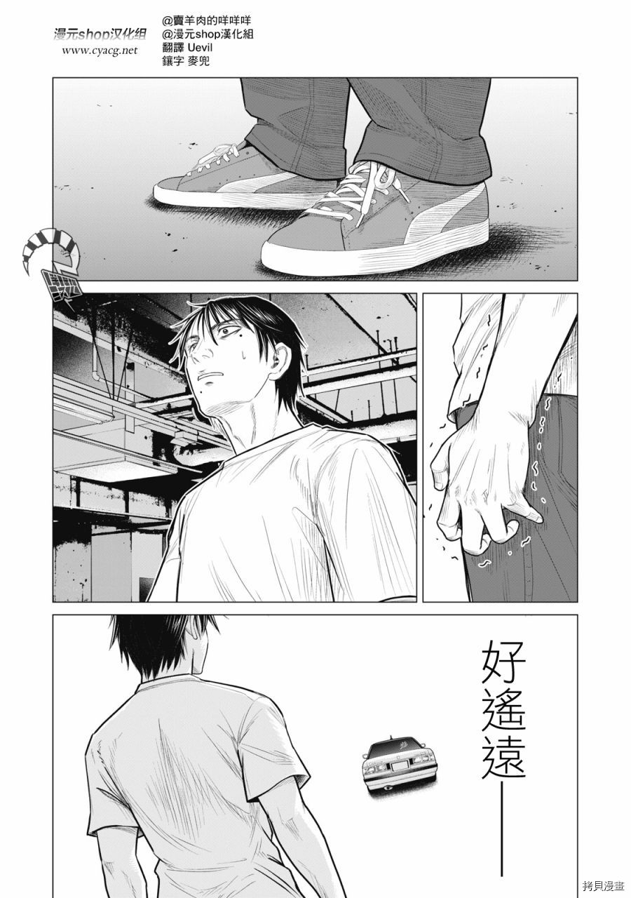 寄生兽逆转韩漫全集-第72话无删减无遮挡章节图片 