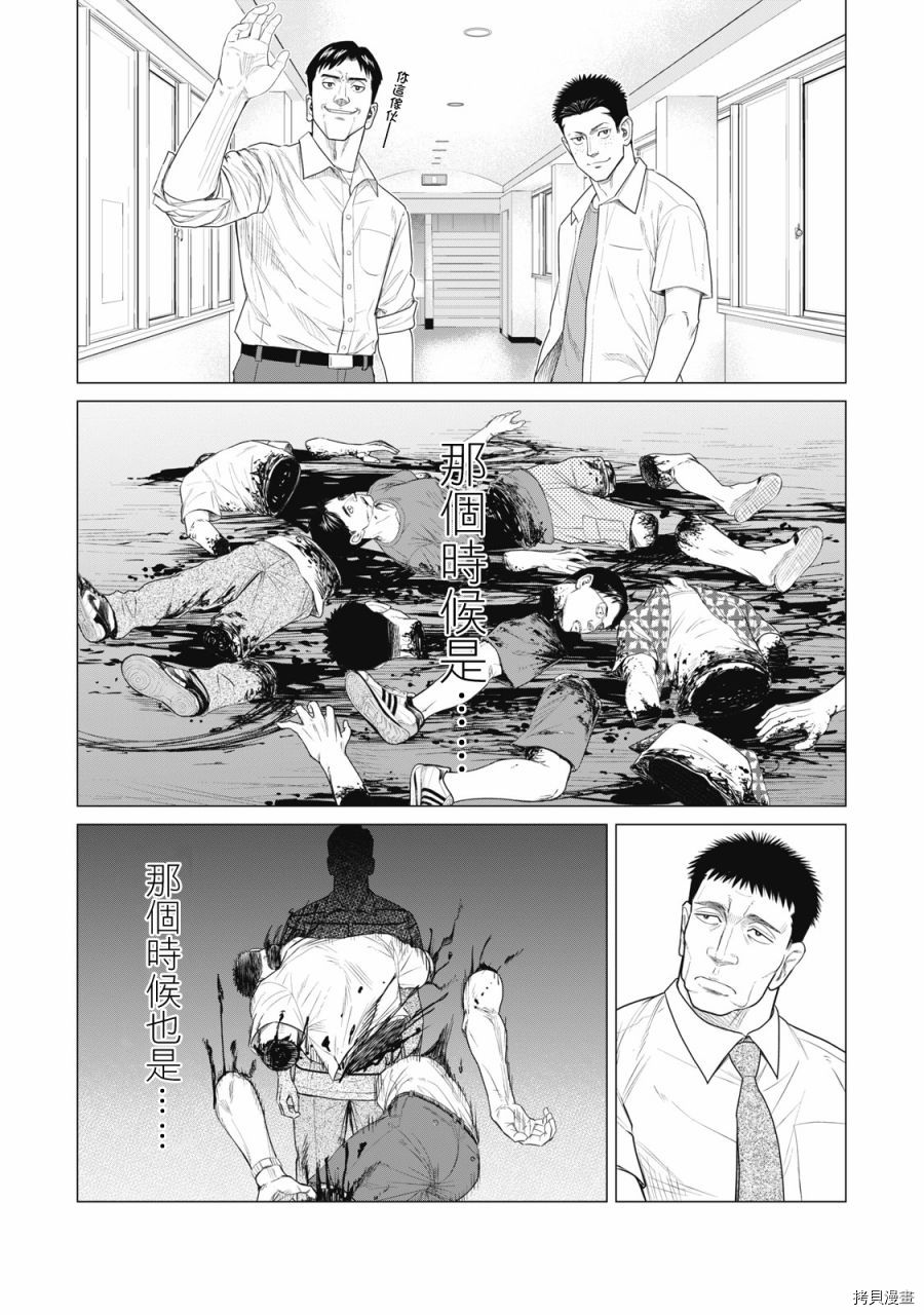 寄生兽逆转韩漫全集-第72话无删减无遮挡章节图片 