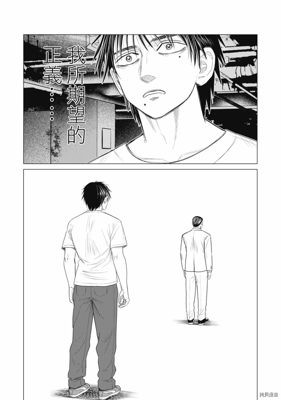 寄生兽逆转韩漫全集-第72话无删减无遮挡章节图片 