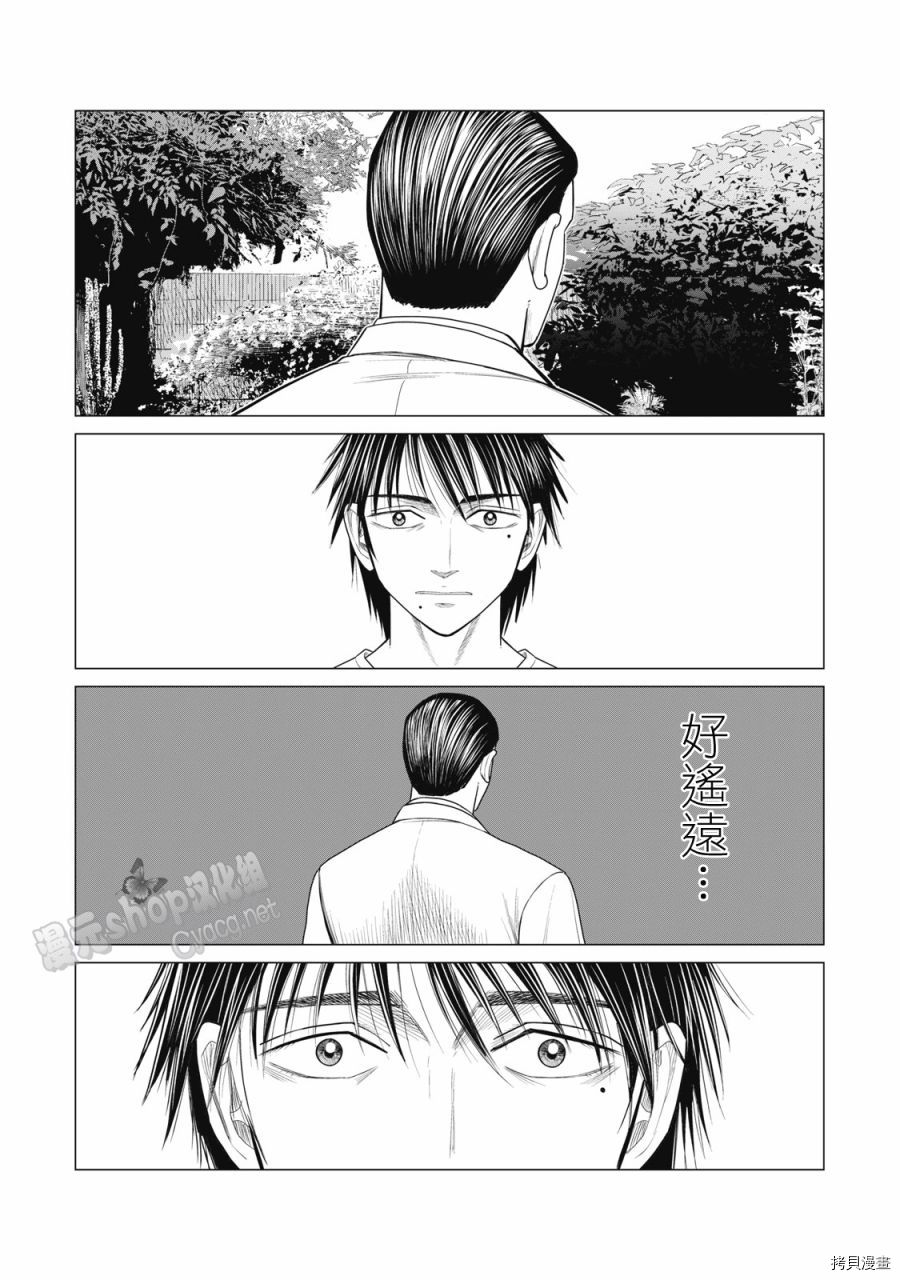 寄生兽逆转韩漫全集-第72话无删减无遮挡章节图片 