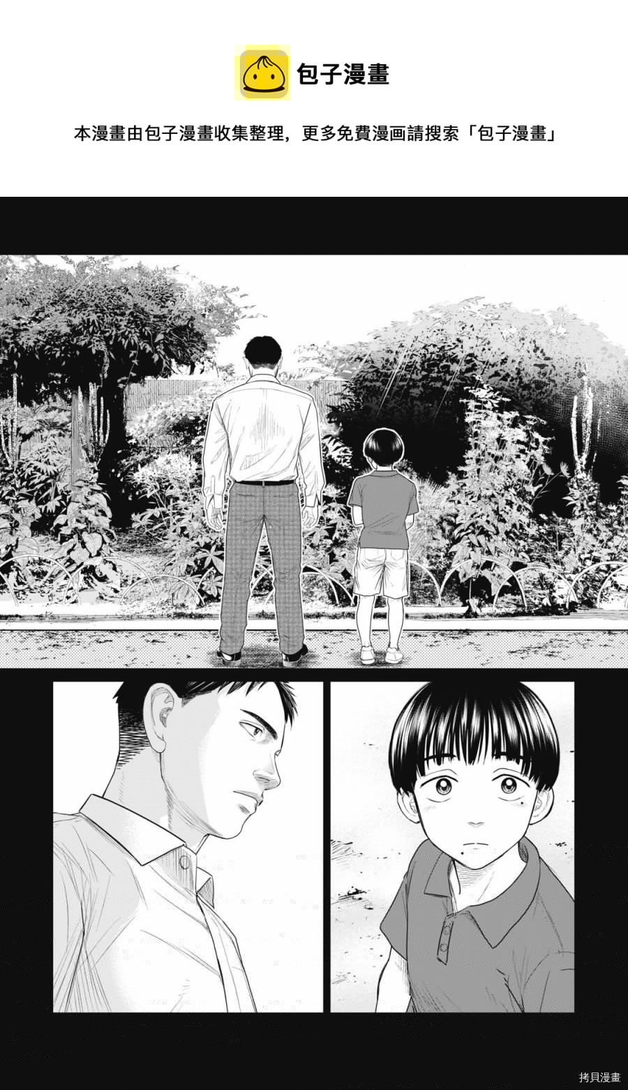 寄生兽逆转韩漫全集-第75话无删减无遮挡章节图片 