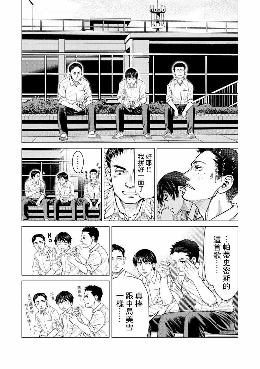寄生兽逆转韩漫全集-第9话无删减无遮挡章节图片 
