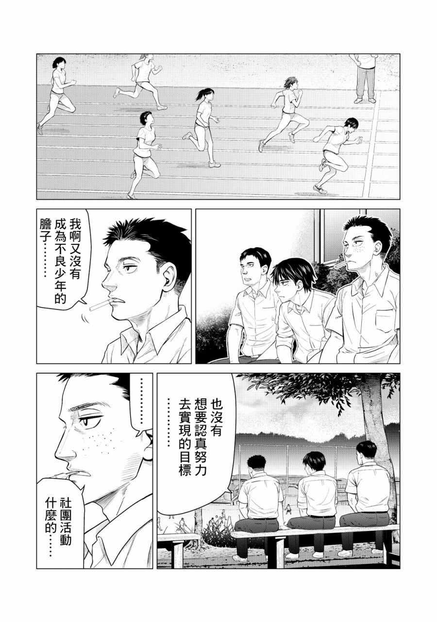 寄生兽逆转韩漫全集-第9话无删减无遮挡章节图片 