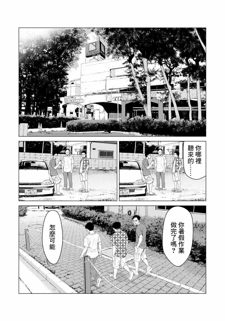 寄生兽逆转韩漫全集-第9话无删减无遮挡章节图片 