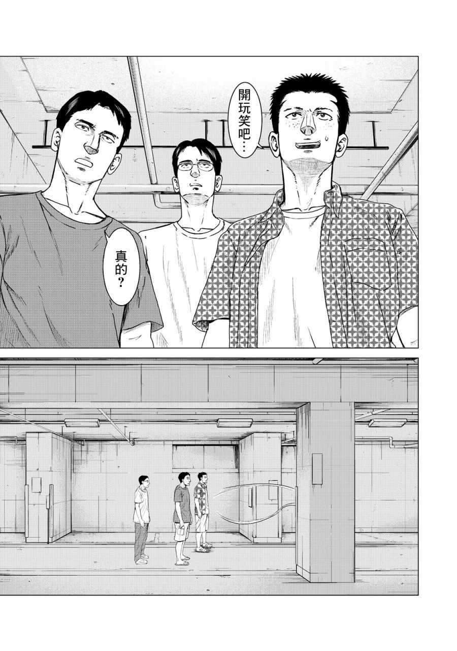 寄生兽逆转韩漫全集-第9话无删减无遮挡章节图片 